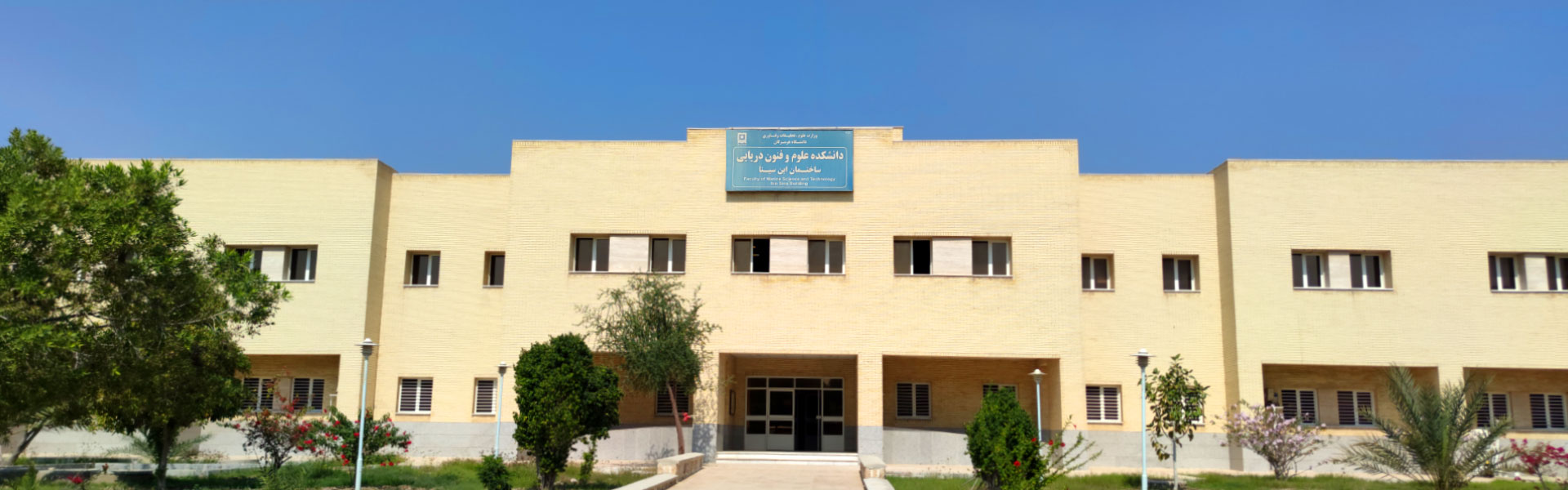 University of Hormozgan